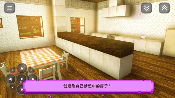 梦想之家无限金币破解版下载  v1.14图3