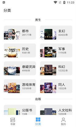 奇迹书屋最新版破解版  v1.1图3