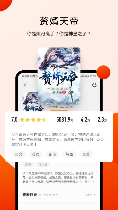 阅瓣小说最新版免费阅读  v1.2.1图3