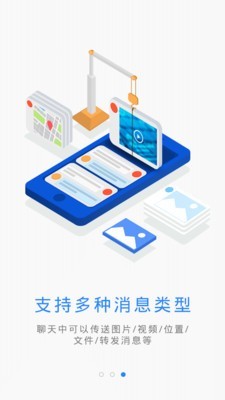 云建管app下载手机版安装  v3.3.7图1