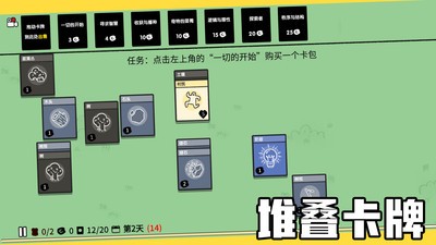 堆叠大陆破解版  v1.0.0图2