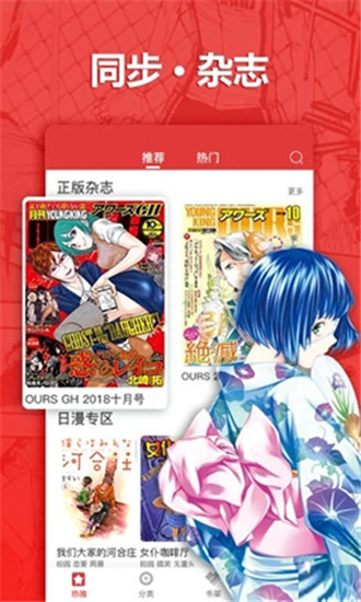 波乐漫画app官网下载安装苹果  v2.0.6图1