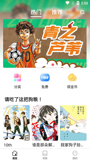 火箭漫画安卓版下载安装最新版  v6.6.0图1