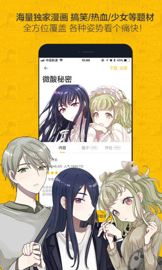 百年漫画官方网址软件下载  vv1.0.1图4