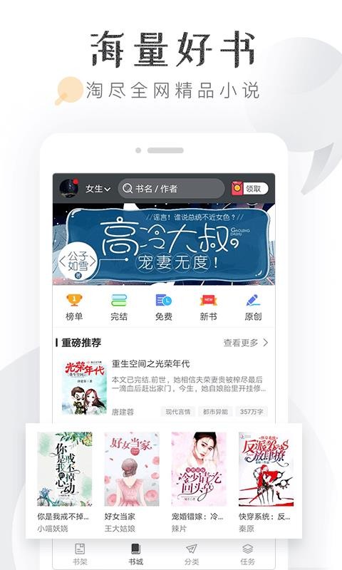 淘小说旧版本app  vv5.7.1图1