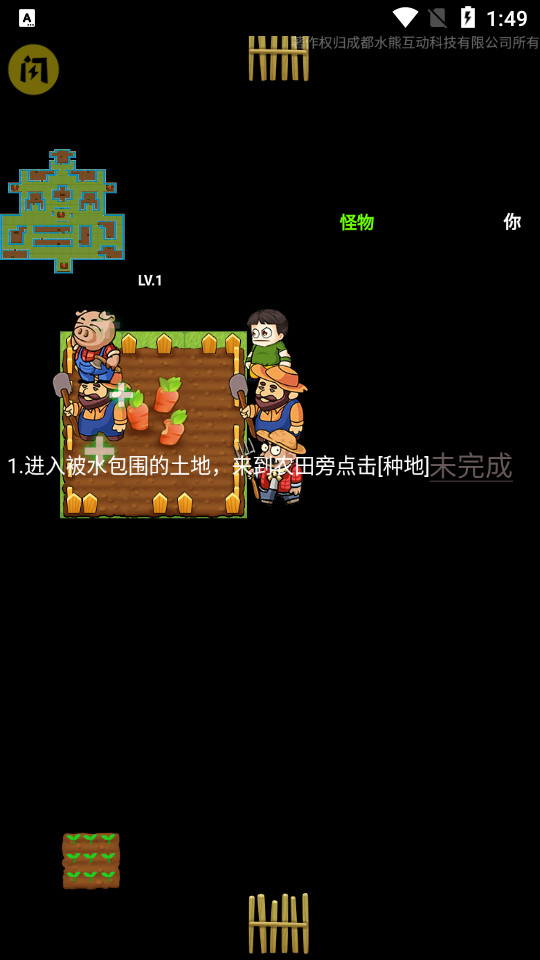 别惹农夫内置mod菜单最新版  v1.4.1图3