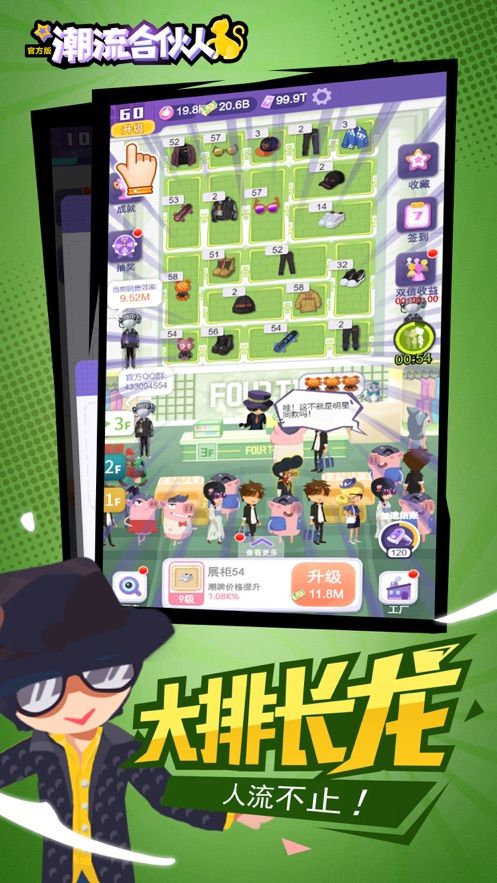 潮流合伙人在线下载  v1.0.17图2
