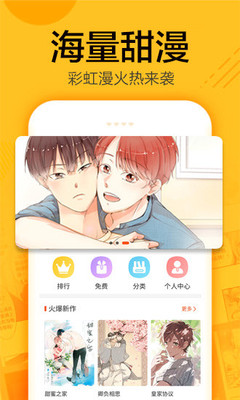 蜗牛漫画手机版下载安装官网  v1.0.4图2