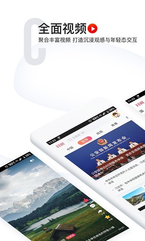 封面新闻百度百科  v6.0.0图3