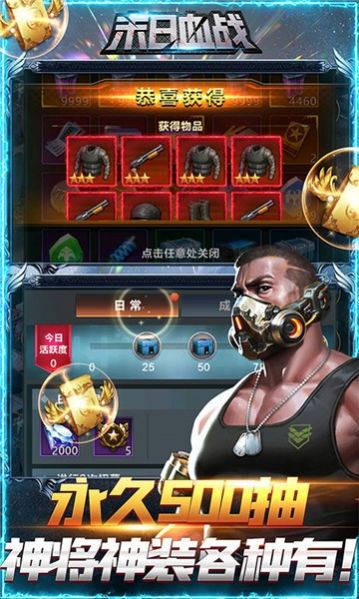 真实的僵尸反击手机版下载安装  v1.7图1