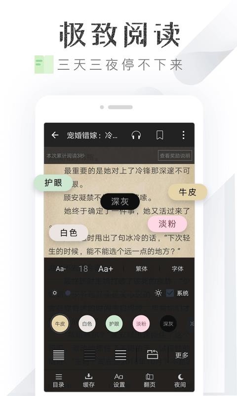 淘小说旧版本app