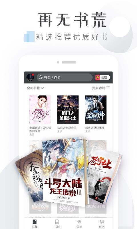 淘小说旧版本app  vv5.7.1图3