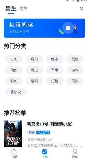 极简阅读app官方下载安装苹果手机  v1.1.0图2