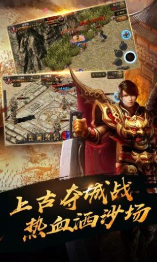 传奇4最新版本388479  v0.21图3