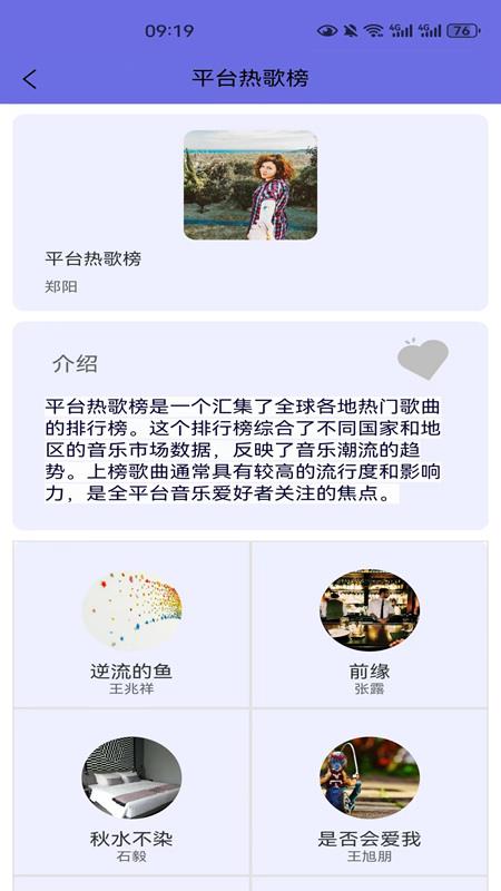 悦动音乐播放器发烫  v1.2.6图1