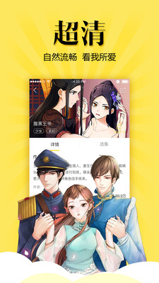 悠漫部落安卓版官网下载  v1.7.0图3