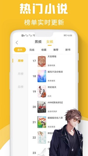 速读小说app下载安装苹果版本  v1.0图3