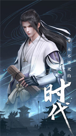 秦时明月世界游戏