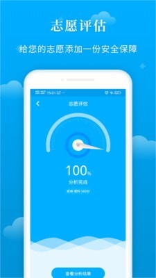 蝶变志愿官网登录  v3.1.7图1