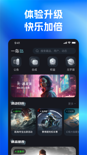 一岛数藏最新版app  v1.4.4图3