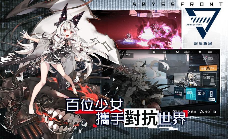 深海战线手机版下载安装中文破解版  v0.1.6图2