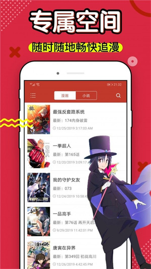 6漫画官方在线下载
