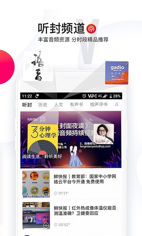 封面新闻官网下载安装  v6.0.0图1