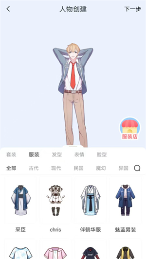 漫想世界app官方正版下载苹果版  v7.0.2图1