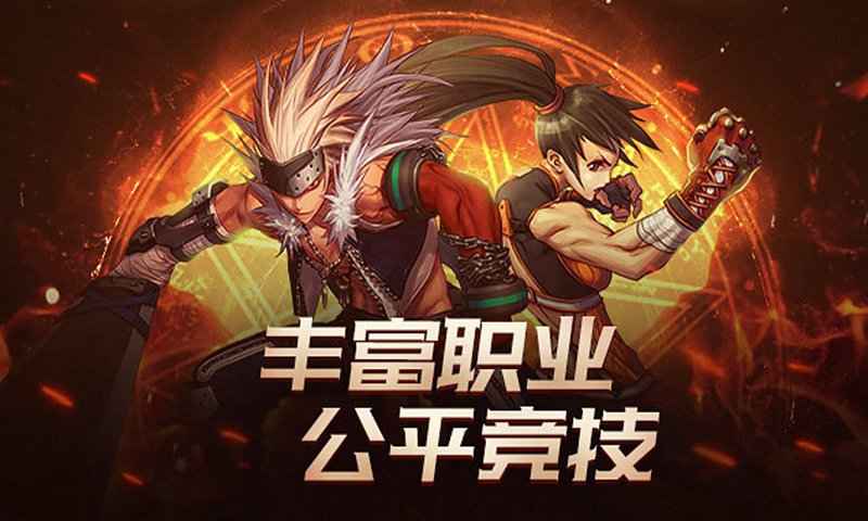 地下城与勇士m内测版  v0.7.3.11图3