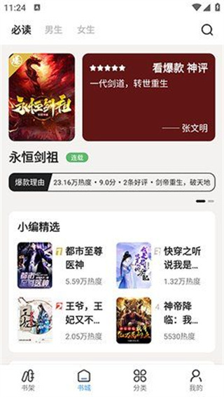 七番小说app下载安装最新版免费阅读软件  v1.2.5图2