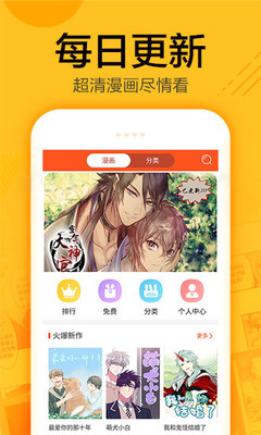 蜗牛漫画官方版下载安装最新版本苹果  v1.0.4图1