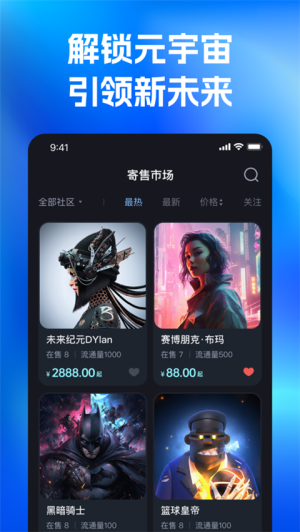 一岛数藏最新版app  v1.4.4图2