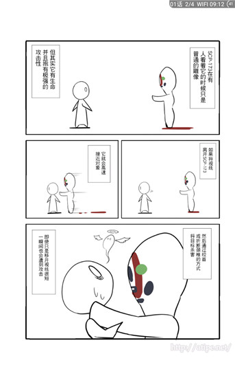笨鸟漫画旧版下载安装最新版手机软件免费  v1.274图1