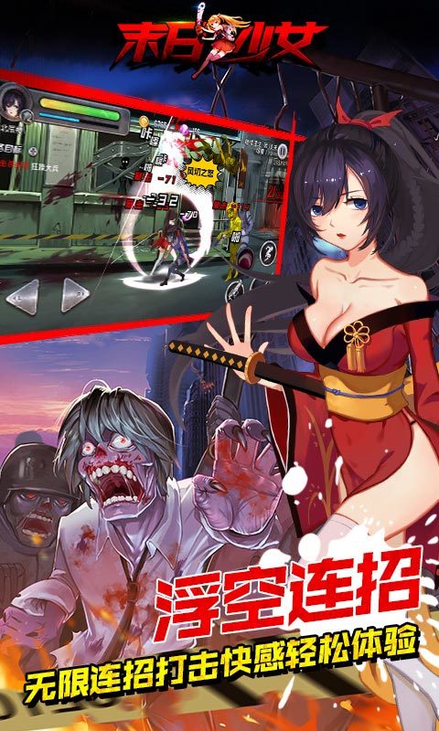末日少女安卓版下载安装  v1.0.31图1