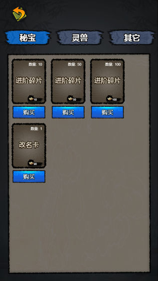 凡人炼妖师破解版内置菜单最新  v1.0.0图2