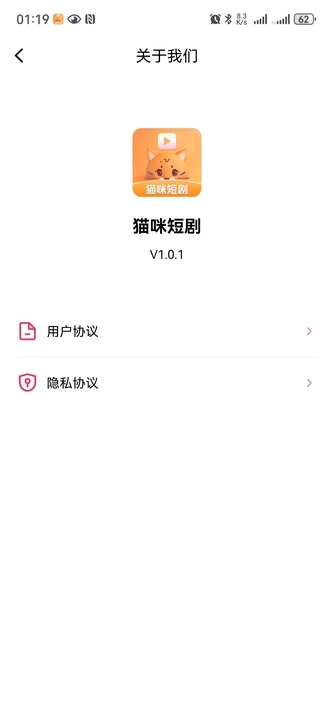 猫咪短剧手机版  v1.0.1图3