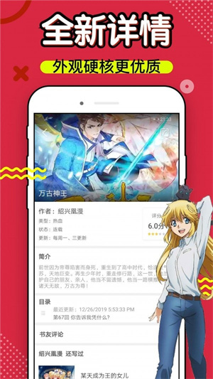 6漫画免费阅读下拉式在线观看  v4.3图3