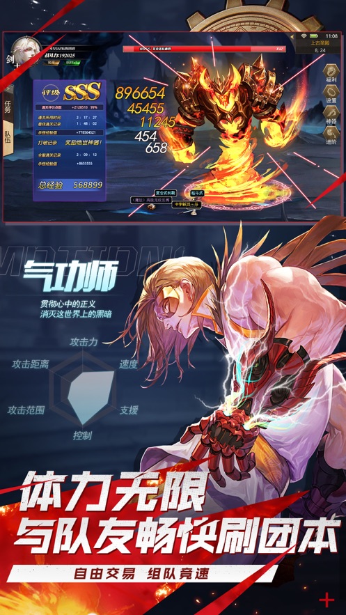 闯关地下城最新版本下载安装手机