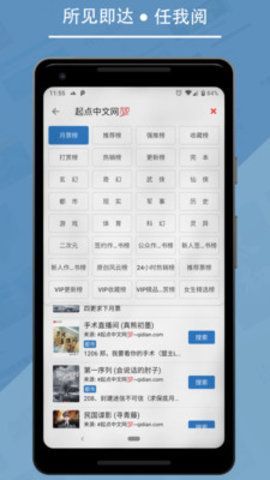 九五小说最新版在线阅读免费全文  v2.0图2