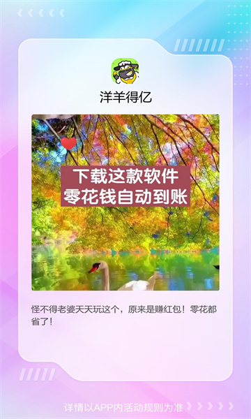 洋羊得亿消除赚钱版