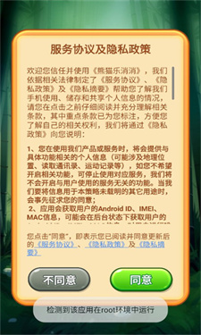 熊猫乐消消红包版正版下载旅游  v1.0.4图1