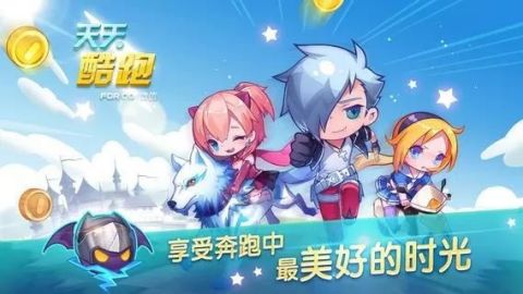 天天酷跑下载2020