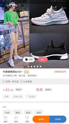 新余开山网女鞋  v2.2.5图1