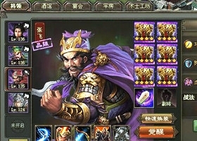 乱世三国志手机版官网下载最新版  v1.8.1图3