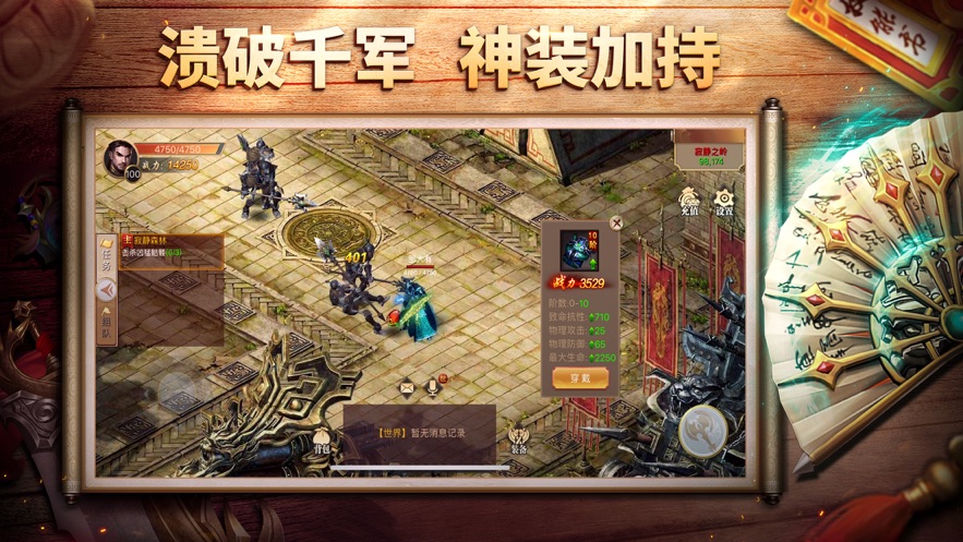 王城之路手机版下载破解版安装中文最新  v1.0.0图4