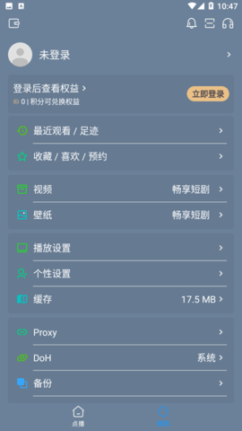 畅享短剧app下载官网安装