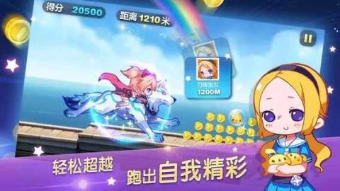 天天酷跑2024  v1.0.43.0图4