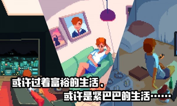 人生游戏破解版无限金币钻石2022版  v2.3.5图2
