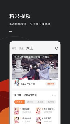 常读小说最新版在线阅读免费全文无弹窗  v1.0.0.32图4