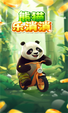 熊猫乐消消红包版正版下载旅游  v1.0.4图3